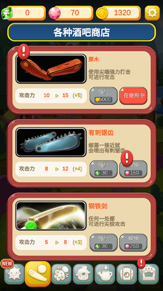 超级蘑菇手游截图
